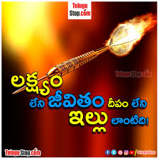 See more ideas about telugu inspirational quotes, life lesson quotes, lesson quotes. Best Quotes Of The About Life In Telugu à°¤ à°² à°— à°² à°œ à°µ à°¤ à°— à°° à°š à°‰à°¤ à°¤à°® à°• à°Ÿ à°¸ Telugu Day Inspirational Quote Friendship Happines Telugustop