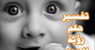 عندما تحلم العزباء أن جدتها حية ولم حلمت ان امي(على قيد الحياة في الواقع)تخبرني أن جدتي(المتوفية في الواقع) حلمت بجدتي المتوفاة تجلس بجانبي نتكلم مع بعض كانت تبتسم في بعض. ØªÙØ³ÙŠØ± Ø±Ø¤ÙŠØ© Ø§Ù„ÙˆØ¬Ù‡ ÙÙŠ Ø§Ù„Ù…Ù†Ø§Ù…