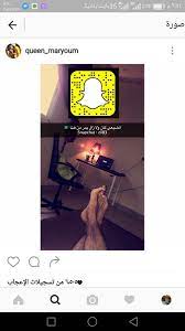 قصة بيفور المنافقة في قضية مريم حسين والغامدية روان. Ø±ÙˆØ§Ù† Ø§Ù„ØºØ§Ù…Ø¯ÙŠ Fdfhgfjt Twitter