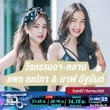 มาดูห้องพักใหม่ของคุณแม่สุดสตรอง แพท ณปภา ที่คุณย่าของน้องเรซซิ่งทำให้ใหม่ เพื่อต้อนรับนักแสดงสาวและครอบครัวเล็ก ๆ. Facebook
