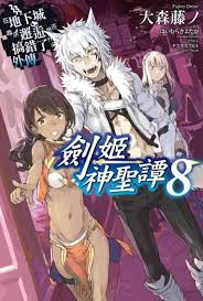 布洛基=brogy 朱洛基尔=dracule 木眷族=mộc quyến tộc åŸŽé‚¦é˜…è¯»èŠ±å›­ é©¬æ¥è¥¿äºšæœ€å¤§ç½'è·¯ä¹¦åº—