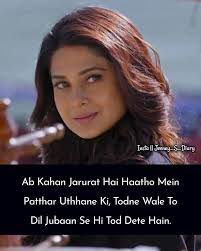 Pin On Jennifer Winget Dard Bhari Shayri