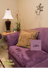 إستشاره في لون البويا مع الأثاث الصفحة 2 منتديات شبكة المهندس