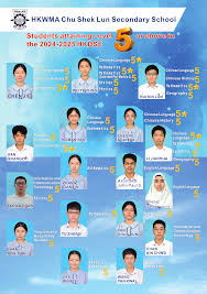 香港布廠商會朱石麟中學 | DSE HONOUR ROLL