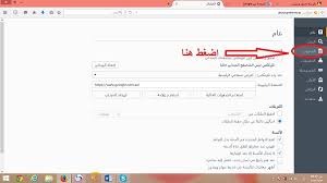 كيفية تغير اللغة على متصفح فايرفوكس Firefox المرسال