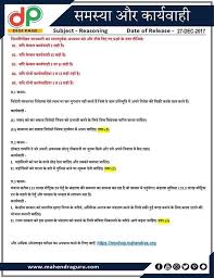 But no matter how good or great a company is, there will be complaint. Dp Problem And Course Of Action Puzzle For Ibps Clerk Mains 27 12 2017 Http Www Mahendraguru Com 2017 12 Dp Problem And Course Of Act Study Materials