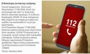 Προετοιμασία της ευρωπαϊκής νομισματικής ένωσης και θέσπιση ορισμένων στοιχείων της πολιτικής ένωσης (ιθαγένεια, κοινή πολιτική εξωτερικών και εσωτερικών υποθέσεων). Mhnyma 112 H Politikh Prostasia Proeidopoiei Epiruspost Eidhseis Iwannina Arta Prebeza 8esprwtia