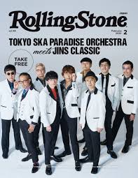 May 25, 2021 · 福岡「number shot」開催！ellegarden、bish、エビ中、スカパラほか20組出演. Tokyo Ska Paradise Orchestra On Twitter ã‚¹ã‚«ãƒ'ãƒ© Rolling Stone Japan Jins Rolling Stone Japanãƒ•ãƒªãƒ¼ãƒšãƒ¼ãƒ'ãƒ¼vol 09 ãŒå…¨å›½tsutayaåº—é ­ã«ã¦æœ¬æ—¥1 13 æœˆ ã‚ˆã‚Šé…å¸ƒé–‹å§‹ è¡¨ç´™ã¯ æ˜Ÿé‡Žæºã¨æ±äº¬ã‚¹ã‚«ãƒ'ãƒ©ãƒ€ã‚¤ã‚¹ã‚ªãƒ¼ã‚±ã‚¹ãƒˆãƒ©ã®wè¡¨ç´™ Jinsæ–°å®¿ãƒŸãƒ­ãƒ¼ãƒ‰åº—ã¨æ¸‹è°·åº—