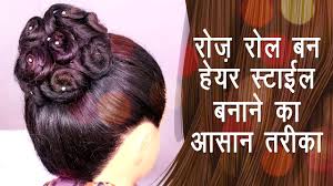 Discover the wonders of the likee. Hair Style In Hindi For Rose Roll Bun Do It Yourself Khoobsurati Studio Youtube
