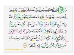 Kita bisa mempelajari hukum bacaan tajwid, arti kata per kata, asbabun nuzul. Tajwid Surat Al Maidah Ayat 48 Cara Golden