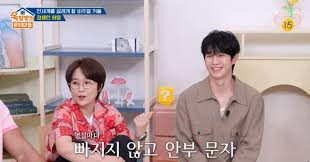 정해인