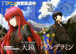 From wikipedia, the free encyclopedia. Nejimaki Seirei Senki Tenkyou No Alderamin Alderamin On The Sky Zerochan Anime Image Board