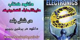Image result for ‫دانلود کتاب الکترونیک بسیار ساده است‬‎