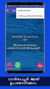 For download other pazhamchollukal malayalam versions visit pazhamchollukal malayalam apk archive. Malayalam Proverbs Meaning Famous Pazhamozhigal For Android Apk Download