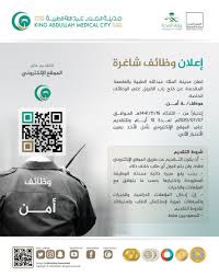 مدينـة المـلك عبـدالله الطبيـة On Twitter إعلان تعلن مدينة الملك عبدالله الطبية عن فتح باب القبول والتسجيل على وظائف الأمن بدء من يوم الغد الثلاثاء 1441 11 16هـ الموافق 2020 07 07م ولمدة 10 أيام على