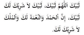Nah berikut ini adalah contoh teks doa pulang haji dengan tulisan arab dan artinya yang bisa dibaca oleh haji haji baru tersebut. Bacaan Doa Umroh Lengkap U Semua Usia Alsha Tour