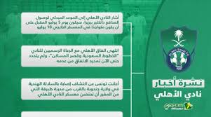 الهلال السعودي قريب من الحصول علي اللاعب بيريرا. Ø§Ù„Ø£Ù‡Ù„ÙŠ Ø§Ù„Ø³Ø¹ÙˆØ¯ÙŠ Ø³Ø¹ÙˆØ¯Ù‰ Ø³Ø¨ÙˆØ±Øª