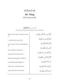 It was revealed to prophet muhammad (ﷺ) in the. SaÂªrah 96 Al Alaq Tafsir Fi Zilal Al Quran
