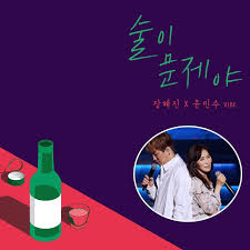 Find the latest tracks, albums, and images from drunk on love. Ballad Duo Conquer Music Charts Video