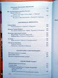 список литературы на лето с 5 на 6 класс коровина Poluhina Poisk Po Tegam Jjc Ru
