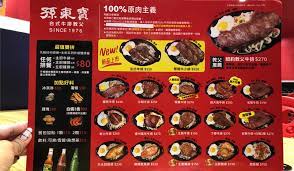 Contact 孫東寶 台式牛排教父 on messenger. å­«æ±å¯¶å¤§å¯®é³³æž—åº— Home Facebook