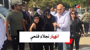 عمارات حمدى قنديل 0.8 كيلو متر. Ø§Ù†Ù‡ÙŠØ§Ø± Ù†Ø¬Ù„Ø§Ø¡ ÙØªØ­ÙŠ ÙÙŠ Ø¬Ù†Ø§Ø²Ø© Ø²ÙˆØ¬Ù‡Ø§ Ø­Ù…Ø¯ÙŠ Ù‚Ù†Ø¯ÙŠÙ„ Youtube