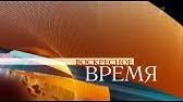 Воскресное время 2012. Воскресное время первый канал 2012. Воскресное время первый канал 2010. Воскресное время первый канал 2008.