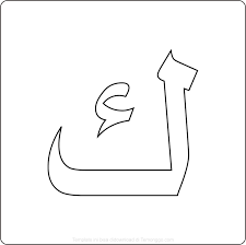 Maybe you would like to learn more about one of these? 32 Ide Huruf Hijaiyah Huruf Warna Gambar