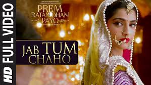 Jab Tum Chaho Full Video Song Prem Ratan Dhan Payo Salman Khan Sonam Kapoor Prem Ratan Dhan Payo Latest Bollywood Songs Songs