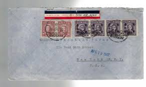 Air cargo freight shipping from china to usa. 1947 Shanghai China Cover Jewish Ghetto To Usa Judaica Karl Jung Route Cohen Hipstamp