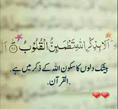 Quraan Quran Quotes Quran Quotes Inspirational Islamic Love Quotes