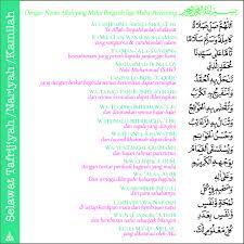 Selawat Tafrijiyah Nariyah Kamilah Words Word Search Puzzle