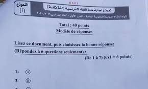 نموذج شهادة عمل بالفرنسية doc. Ù†Ù†Ø´Ø± Ø§Ù„Ù†Ù…ÙˆØ°Ø¬ Ø§Ù„Ø±Ø³Ù…Ù‰ Ù„Ø¥Ø¬Ø§Ø¨Ø§Øª Ø§Ù…ØªØ­Ø§Ù† Ù…Ø§Ø¯Ø© Ø§Ù„Ù„ØºØ© Ø§Ù„ÙØ±Ù†Ø³ÙŠØ© Ù„Ù„Ø«Ø§Ù†ÙˆÙŠØ© Ø§Ù„Ø¹Ø§Ù…Ø© 2020 Ø£Ù‡Ù„ Ù…ØµØ±