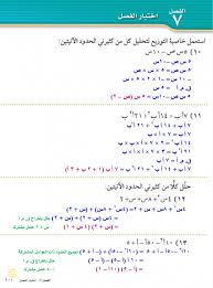 Ø­Ù„ Ø§Ø®ØªØ¨Ø§Ø± Ø§Ù„ÙØµÙ„ Ø§Ù„Ø³Ø§Ø¨Ø¹ Ø±ÙŠØ§Ø¶ÙŠØ§Øª Ø§Ù„ØµÙ Ø§Ù„Ø«Ø§Ù„Ø« Ù…ØªÙˆØ³Ø· Ù…ÙˆÙ‚Ø¹ Ø§Ø±Ø´Ø§Ø¯