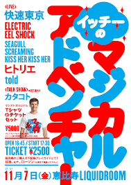 magical adventure japanese graphic design book cover design japan graphic design