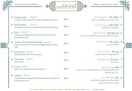 منيو مطعم طوبكابي وارقام التواصل واوقات العمل لجميع الفروع
