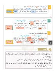 اجابة درس أسلوب النهي لمادة اللغة العربية الصف السابع مدرستي الامارتية