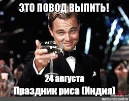 24 августа украина отмечает день независимости. Meme 24 Avgusta Prazdnik Risa Indiya All Templates Meme Arsenal Com