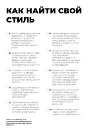 что можно написать о себе в инстаграме примеры для девушек Pin Ot Polzovatelya Kornienko Angelina Na Doske Stylish V 2020 G Ezhednevnik Dlya Uchitelya Planirovshik Zhizni Planirovshiki