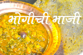 Bhogichi Bhaji Makar Sankranti Special Khengat Authentic Maharashtrian Food Bhaji Recipe Food Recipes In Marathi