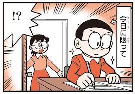 セオリー ナーバス の意味 説明できますか ドラえもんの国語力をきたえるカタカナ語 5 レタスクラブ ドラえもん 国語 ナーバス