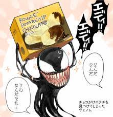 Последние твиты от ケイン・ヤリスギ「♂」 (@kein_yarisugi). é‡'æ' é€£ On Twitter Venom Comics Marvel Venom Anime