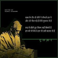 Pin By Arunima Katoch On Gulzar Poetry Gulzar Poetry Poetry Hindi Urdu Poetry