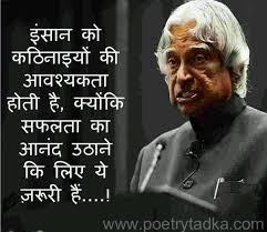 Anmol Vachan Hindi Quotes Apj Quotes Kalam Quotes