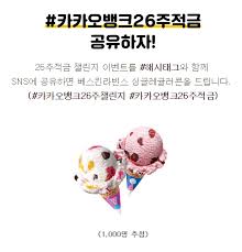 이번 포스팅은 지난 7월부터 시작해서 드디어 만기일에 도달한 '카카오뱅크 26주 적금 도전 성공기'에 대한 내용인데요~. ì†Œí™•í–‰ ì ê¸ˆ ì¹´ì¹´ì˜¤ ë±…í¬ 26ì£¼ ì ê¸ˆ