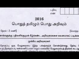 Hello, tnpsc applied aspirants, tnpsc group 4 previous year. Tnpsc Group 4 Old Question Paper Answer Key Tamil à®Ÿ à®Žà®© à®ª à®Žà®¸ à®š à®• à®° à®ª 4 à®¤ à®° à®µ à®µ à®© à®µ à®Ÿ à®•à®³ Youtube