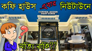 Coffee House At Newtown Kolkata Grand Opening Today 2020 Menu With Full Details Youtube
