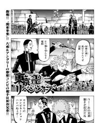 Saat menonton berita, takemichi hanagaki terkejut mengetahui mantan pacarnya, hinata tachibana meninggal dunia. Chapter 161 Tokyo Revengers Wiki Fandom
