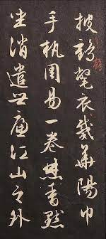 文徵明75歲書宋代王禹偁的 黃州竹樓記 抒情小品 4 chinese calligraphy calligraphy artwork calligraphy ink