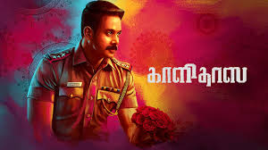 If you too enjoy tamil some popular tamil movies master, eeswaran, sulthan, mgr magan & more will be releasing next. Kaalidas Full Movie Online Watch Kaalidas Movie In Hd Quality